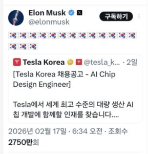 太極旗を並べてお隣の国材に直球オファー、マスクの投稿に揺れる半導体大国の本音